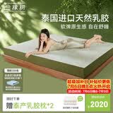 金橡树泰舒天然乳胶床垫泰国进口原液宿舍租房可定制1.5*2米 软硬适中