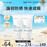 皑丽（ALLIE）嘉娜宝防晒乳霜户外水润防水防汗耐摩擦40g*2-有效期至27年1月