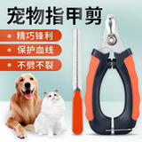 HELLOJOY宠物猫狗指甲剪狗指甲钳猫咪用指甲剪新手专用指甲刀钳磨甲器
