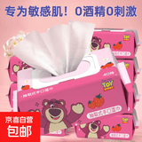 一箱】迪士尼草莓熊手口湿巾婴儿纯水大包40抽每大包 4包160抽
