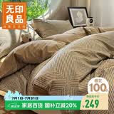 无印良品全棉磨毛床上四件套1.5/1.8米床100%纯棉床单被套200*230cm