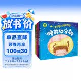 0-3岁婴儿睡前故事（套装共4册）暑假作业 一升二暑假衔接 小升初暑假衔接 早教启蒙