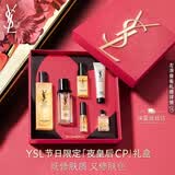 YSL圣罗兰夜皇后精华+调皮水保湿护肤品套装生日礼物女