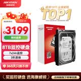海康威视希捷 监控级硬盘8TB 256MB SATA 监控设备套装配件 录像机专用安防监控3.5英寸硬盘