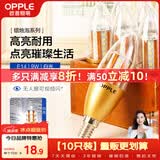 欧普照明（OPPLE）10只装E14水晶灯泡吊灯灯泡小螺口蜡烛泡节能高亮 奢华金9W白光