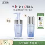 佰草集舒缓保湿洗面奶男女洁面泡沫按压式145ml(氨基酸洁面敏肌适用)