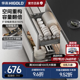 悍高（HIGOLD） 厨房橱柜拉篮碗架抽屉式碗篮加厚304不锈钢底板调味篮双层碗碟篮 700柜2层-时尚304实心圆钢线条篮
