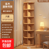 实木旋转书架360度书柜置物架落地一体靠墙可移动转角夹缝小窄柜 6层原木色_免漆松木191cm高 组装