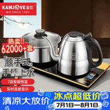 金灶（KAMJOVE）全自动上水电热水壶 烧水保温一体机恒温茶台烧水壶智能电水壶 F9 【20*37cm】台嵌两用