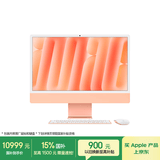 Apple/苹果AI/iMac24英寸M4(8+8核)16G 256G橙色一体式电脑Z1E800039