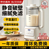 摩兰德教师节礼物钛材质破壁机豆浆机轻音降噪全自动免煮2026新款家用自清洗小型4-6人2-3破壁五谷榨汁机 【58叶精钢刀】轻音免滤丨高温抗菌丨1.5L 升级抑菌防糊底盘丨一键清洗丨智能预约