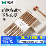 双枪百年龄鸡翅木筷子家用高档新款防霉防滑木质长筷子10双装