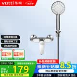 华帝（VATTI）黄铜主体单功能淋浴花洒套装 三档出水手持花洒淋浴套装-以旧换新
