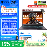 机械师曙光16S【RTX5050 国家补贴】16英寸AI学生办公游戏本笔记本电脑R7 7745HX 180Hz 2.5K 屏 16G 1T