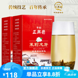 牛街正興徳新茶老字号茉莉花茶浓香型花茶茶叶茉莉龙芽实惠装500g冷泡茶