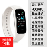 初高中充电智能手表闹钟计时运动跑步计步同步天气学生独立通用 瓷白色【4天待机】独立计步-心率检测-遥控拍照