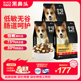 黑鼻头狗粮 成犬幼犬鸡肉低敏肠道呵护无谷全价全期通用犬粮4.5kg