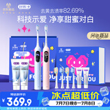 舒客G5pro+(蓝+粉)双支装智能大屏扫振电动牙刷礼盒漏刷提醒牙刷礼物