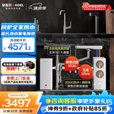 安吉尔【玉龙UItra1000G+前置3526】家用加热净水器净饮水机 2000G温热水流速体验 即热厨下过滤器直饮机
