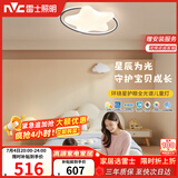 雷士（NVC）LED照明吸顶灯具高显卧室儿童男孩女孩全光谱创意氛围环绕星
