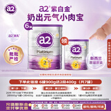 a2奶粉 澳洲紫白金版  2段900g*6罐 + 2段400g*1罐【批批严检】