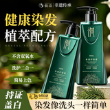 侗染单剂染发膏 染发剂 植物萃取一洗黑 自然黑160ml+栗棕色160ml
