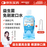 拜达尔猫咪狗狗漱口水除口臭去结石宠物洁齿水可食用益生菌口腔清洁