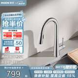 摩恩（MOEN）厨房水龙头可抽拉旋转水槽洗菜盆洗碗盆冷热水龙头本体铜净铅龙头