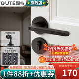 固特（GUTE）房间门锁卧室内分体门锁美式卫生间实木门把手静音门锁具房门锁 分体哑黑+3片子母合页+门吸 左右通用