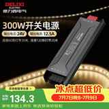 德力西（DELIXI）低压灯带 LED灯源吊顶氛围软灯条柔性线条灯 电源变压器300W