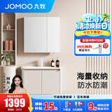 九牧（JOMOO）浴室柜洗脸盆柜一体盆陶瓷铝合金洗手盆柜组合洗漱盆无龙头A2736 奶油白 经典 镜背收纳|防潮 80cm