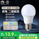 雷士（NVC）led灯泡e27大螺口灯泡超亮节能灯泡家用水晶吊灯螺纹螺旋照明灯泡 二级能效-E27螺口 15W 正白光
