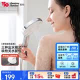 美标卫浴淋浴配件手持多功能节水花洒灵犀淋浴花洒喷头 120mm喷枪出水净悦花洒