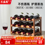 乐盛图红酒架家用红酒展示架客厅葡萄酒收纳架三层可放12瓶红酒LC459