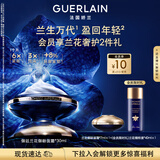 娇兰（Guerlain）御廷兰花御龄面霜30ml保湿修护抗皱紧致护肤礼盒生日礼物女送女友