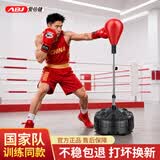 爱倍健（AIBEIJIAN）拳击速度球训练反应靶家用不倒翁发泄解压球立式散打沙袋健身器材 红色【专业款】拳击速度球