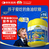 佳思敏（Nature's Way）澳洲新升级r-TG无糖鱼油软糖儿童DHA青少年营养学生备考