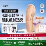 Ulike【买贵退差】 Air20光子冰点蓝宝石脱毛仪院线全身脱毛适用智能测肤男女士私密处适用