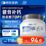 麦德氏IN【宠物金选】狗狗鲨鱼软骨素340g宠物狗狗犬钙片修护关节老年犬