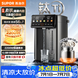 苏泊尔（SUPOR）5升大容量电热水壶烧水壶开水壶电水壶饮水机电热水瓶 有钛健康内胆 炫彩大屏SW-50T823