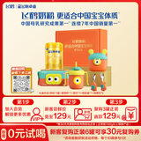 飞鹤星飞帆卓睿2段幼儿配方奶粉6-12月300g乳铁蛋白7种HMO益生菌礼盒