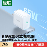 绿联65W充电器兼容40W快充头适用苹果iPhone17/16/15/Air/switch2/MacBook电脑手机iPad平板Type-C插头