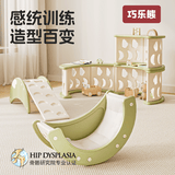 巧乐熊攀爬架儿童0-3岁室内宝宝玩具小型摇摇椅1-3岁摇摇床多功能攀爬架 【清新绿】多功能攀爬架（软垫+攀爬滑道）