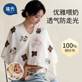 葆氏哺乳巾月子披肩棉夏季薄款罩衣外出喂奶斗篷遮挡布神器母婴A类