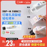 立邦墙面修复补墙膏刮板防霉堵洞抗裂去污修复修补墙面抗菌白色100ml