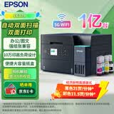 爱普生（EPSON）L6379 墨仓式彩色多功能一体机（打印复印扫描 wifi/有线网络 自动双面复印）L6279升级款