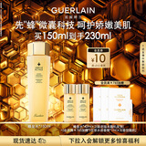 娇兰（Guerlain）帝皇蜂姿蜂皇水精粹液150ml补水保湿精华护肤礼盒生日礼物送女友