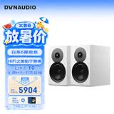 丹拿（DYNAUDIO）新意境系列 Emit 10 HiFi无源书架音响发烧音箱 木质 2.0声道 哑光白 一对世界杯