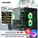 长城（Great Wall）阿基米德KM16 海景房机箱（无立柱270°全景/磁吸玻璃翻门/M-ATX/360水冷位/9风扇位/磁吸防尘网）