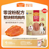 麦富迪狗狗零食 奢华营养鸡肉干1200g成幼犬磨牙训练奖励解馋宠物零食
